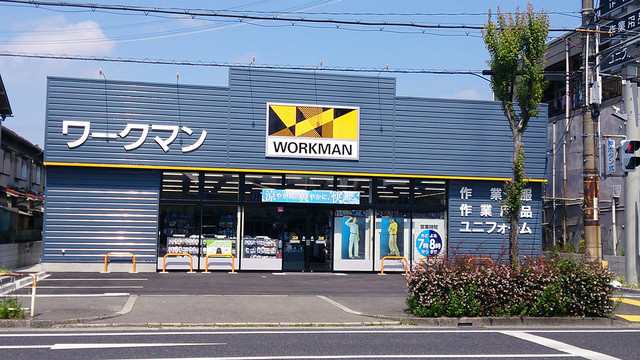 ショッピングセンター　ワークマン尼崎名神店（ショッピングセンター）まで690m