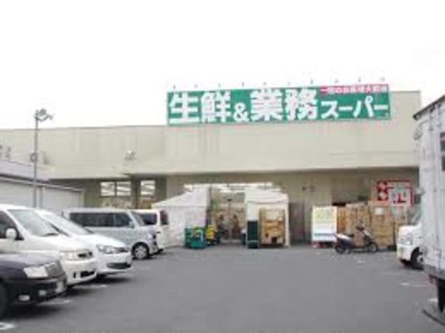 スーパー　業務スーパー尾浜店（スーパー）まで351m