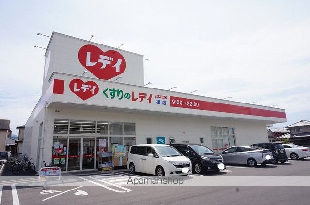 ドラックストア　くすりのレデイ　椿店（ドラッグストア）まで438m
