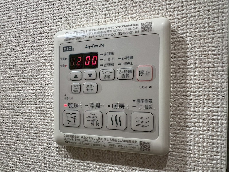 その他設備
