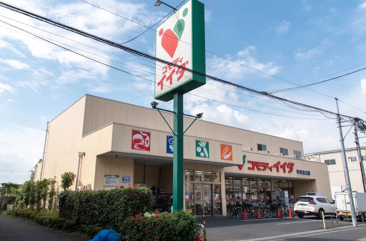 スーパー　コモディイイダ平井北口店（スーパー）まで752m