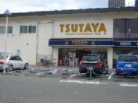その他　ＴＳＵＴＡＹＡまで270ｍ