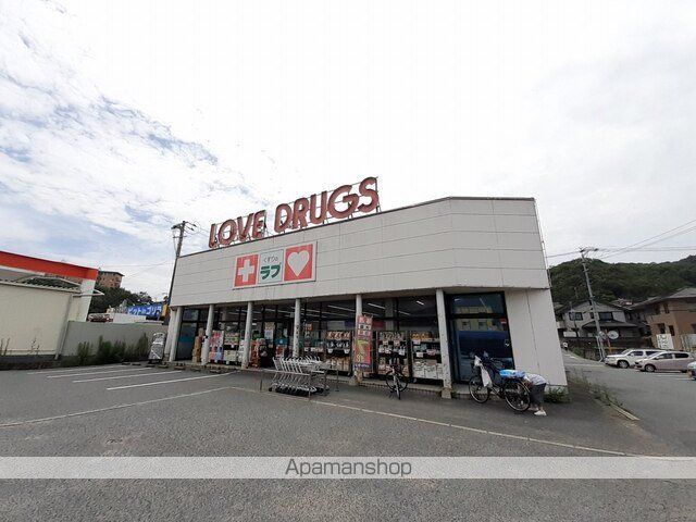ドラックストア　くすりのラブ伊島店（ドラッグストア）まで1000m