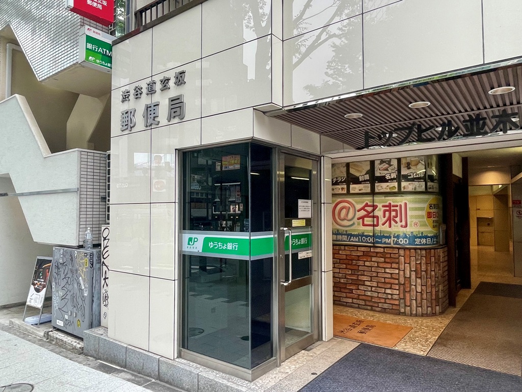 京王井の頭線 神泉駅 徒歩6分 15階建 築22年の周辺写真