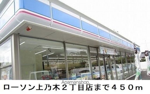 コンビニ　ローソン上乃木２丁目店（コンビニ）まで450m