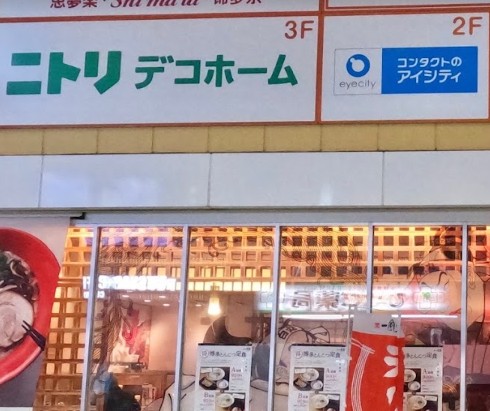 ホームセンター　ニトリデコホーム浅草ロックス・3G店（ホームセンター）まで703m
