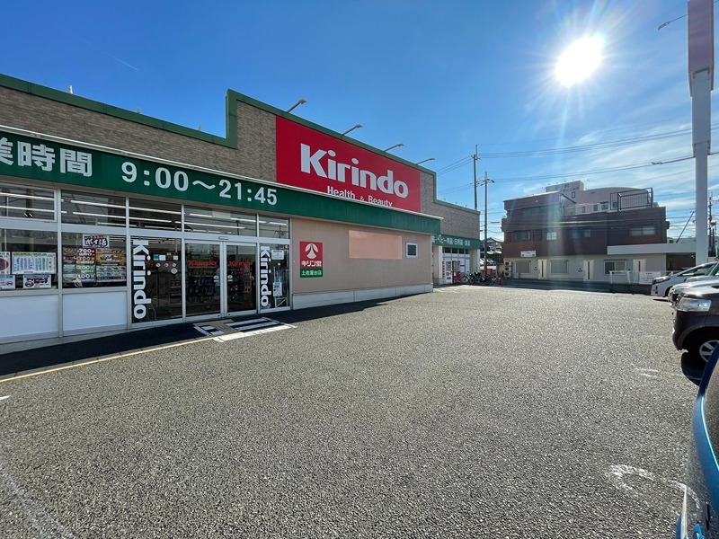 ドラックストア　キリン堂土佐屋台店（ドラッグストア）まで1199m