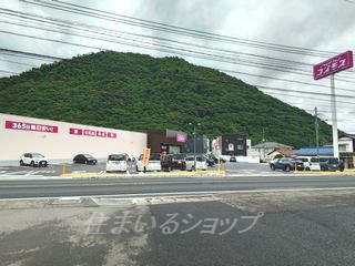 ドラックストア　コスモス 可部北店（ドラッグストア）まで230m