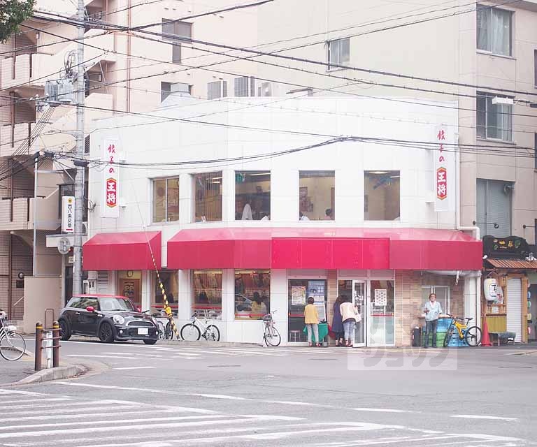 飲食店　王将西八条店（飲食店）まで455m