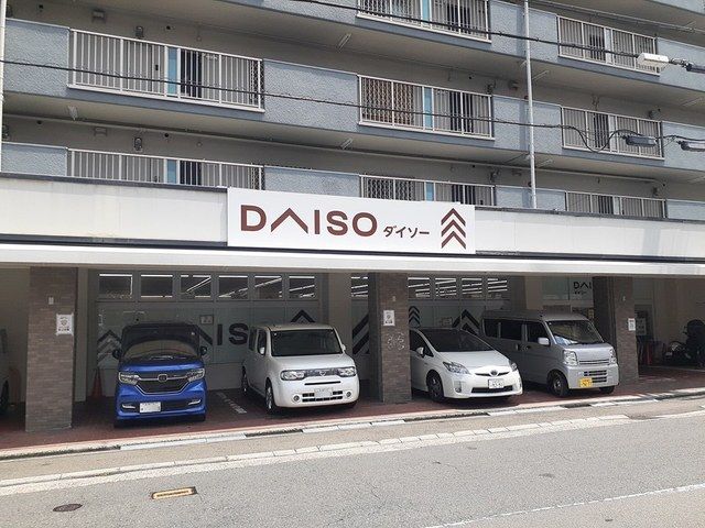 その他　ダイソー京都紫竹店（その他）まで1000m
