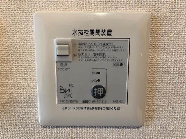 その他設備　自動水抜き栓