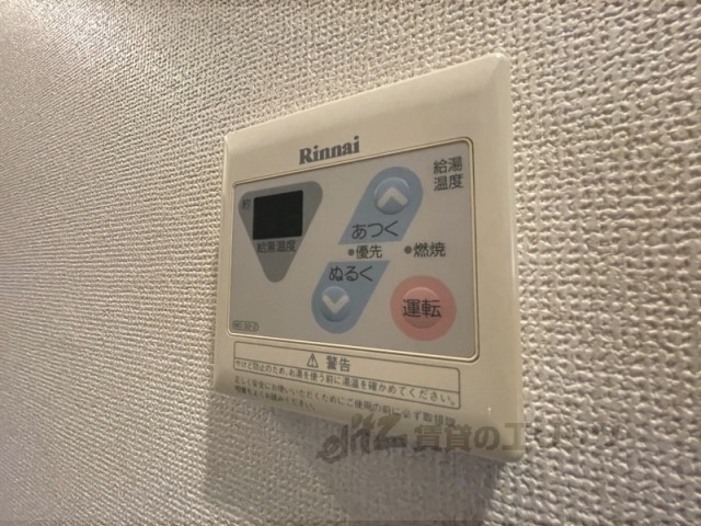 その他設備　給湯器リモコン
