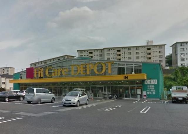 その他　★★Fit　Care　DEPOT（その他）まで630m