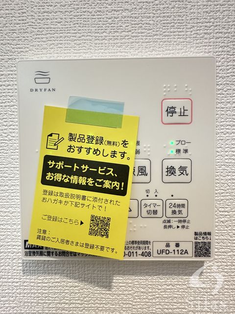 その他設備　同仕様