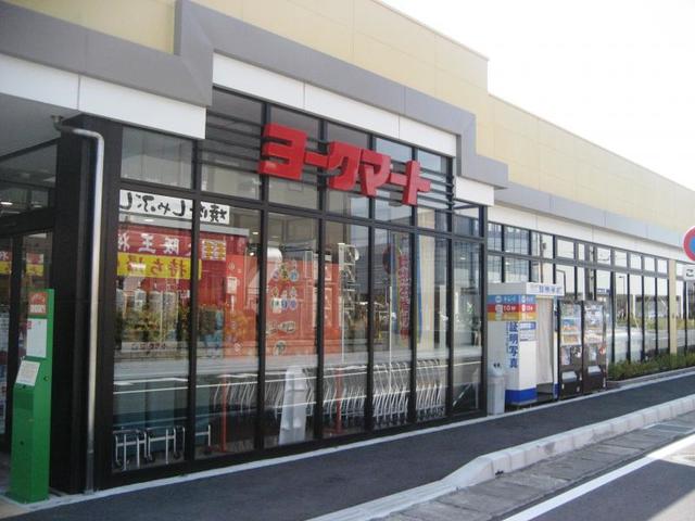 スーパー　ヨークマート厚木インター店（スーパー）まで1441m