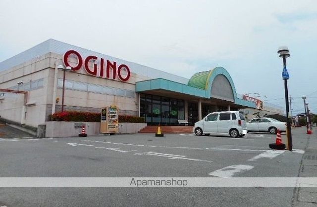 スーパー　オギノ峡西店（スーパー）まで800m