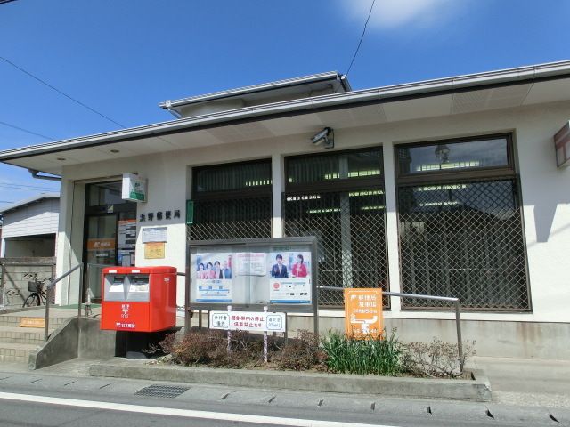 郵便局　浜野郵便局（郵便局）まで110m