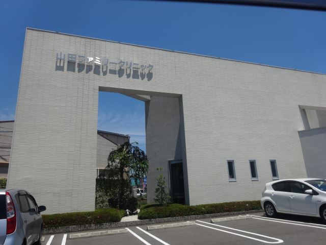 病院　山田ファミリークリニック（病院）まで470m