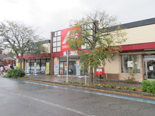 ドラックストア　クスリのアオキ 東新潟店（ドラッグストア）まで204m