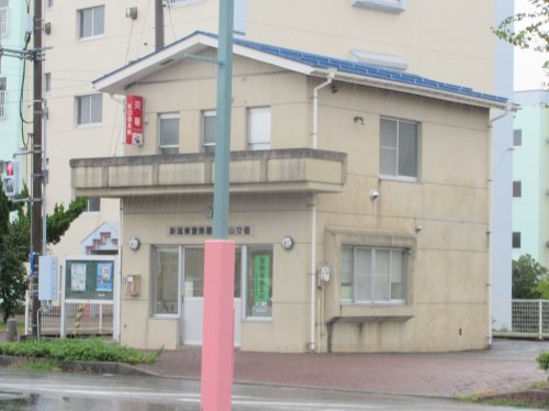 警察署・交番　新潟東警察署中野山交番（警察署・交番）まで203m
