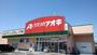 ドラックストア　クスリのアオキ久下店（ドラッグストア）まで500m