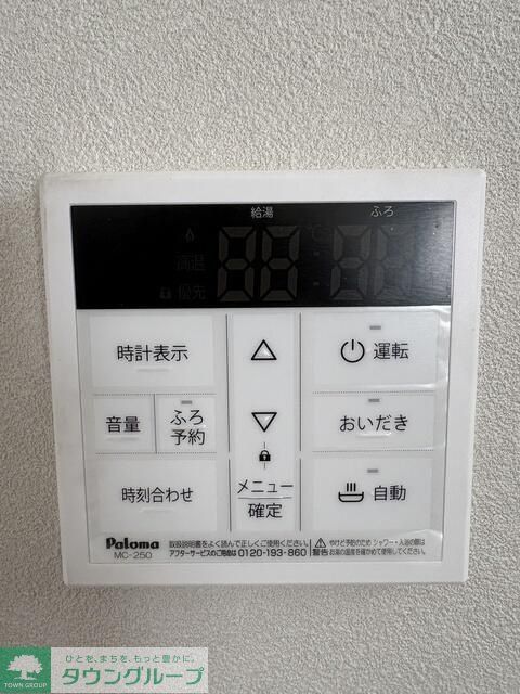 その他設備