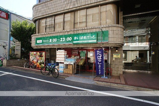 スーパー　まいばすけっと新宿５丁目（スーパー）まで400m