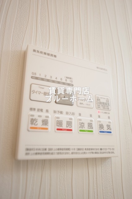 その他設備　浴室乾燥機のリモコンです！