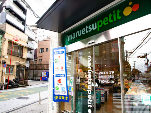 スーパー　マルエツプチ北品川一丁目店（スーパー）まで813m