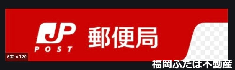 郵便局　大野山田郵便局（郵便局）まで2057m