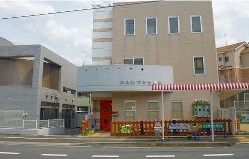 幼稚園・保育園　中山いずみ保育園（幼稚園・保育園）まで600m