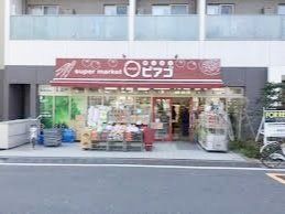 スーパー　miniピアゴ柳橋2丁目店（スーパー）まで380m