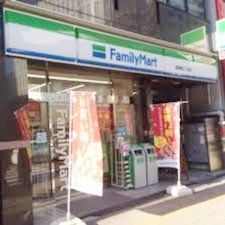 コンビニ　ファミリーマート浅草橋三丁目店（コンビニ）まで240m