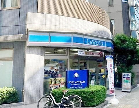 コンビニ　ローソン浅草橋1丁目店（コンビニ）まで500m
