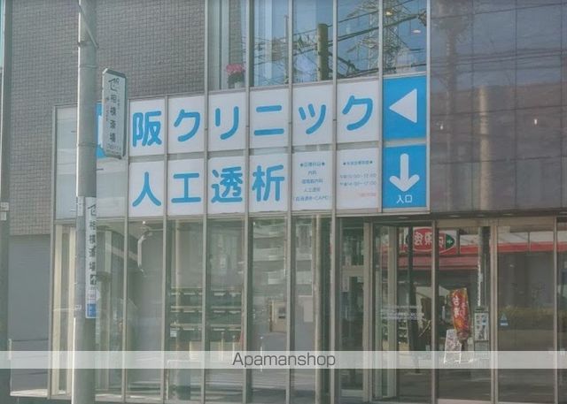 病院　阪クリニック（病院）まで2368m