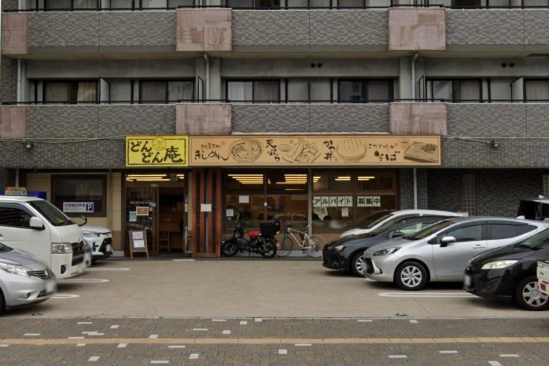 飲食店　どんどん庵浅間町店（飲食店）まで489m