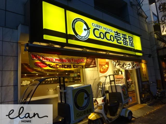 飲食店　CoCo壱番屋 JR鶴橋駅前店（飲食店）まで260m