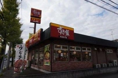飲食店　すき家高津野川店（飲食店）まで1170m
