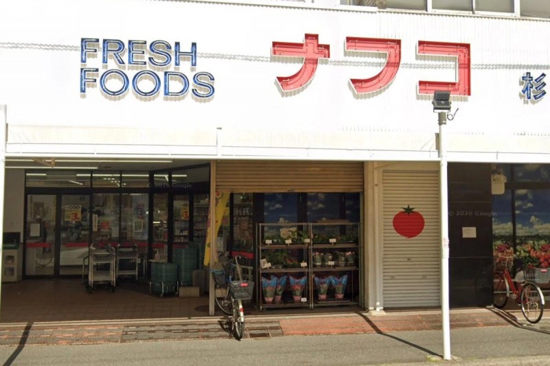 スーパー　ナフコトミダ杉栄店（スーパー）まで1006m