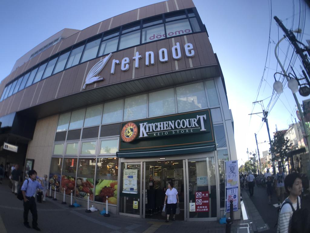 ドラックストア　トモズ京王リトナード永福町店（ドラッグストア）まで554m
