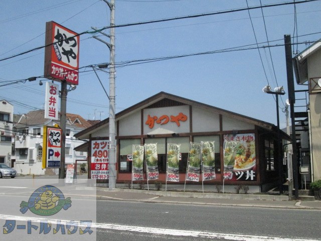 飲食店　かつや大阪四條畷店（飲食店）まで528m