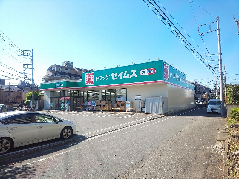 ドラックストア　ドラッグセイムス西東京保谷店（ドラッグストア）まで314m