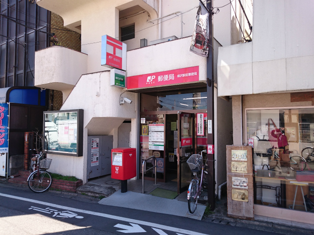 郵便局　柳沢駅前郵便局（郵便局）まで821m