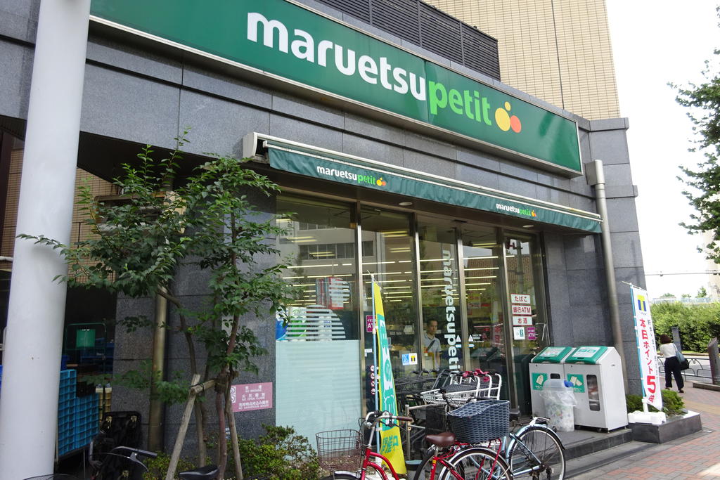 スーパー　マルエツプチ雑司が谷二丁目店（スーパー）まで431m
