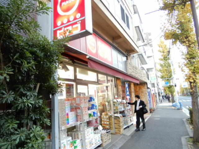 スーパー　miniピアゴ雑司が谷2丁目店（スーパー）まで515m