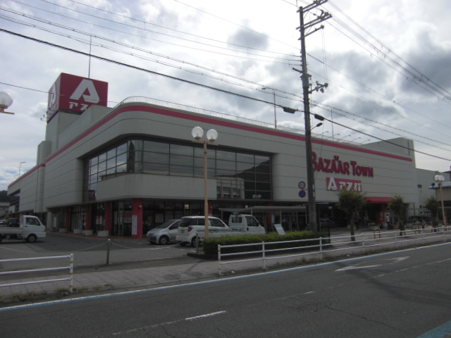 ショッピングセンター　アスパ（ショッピングセンター）まで643m