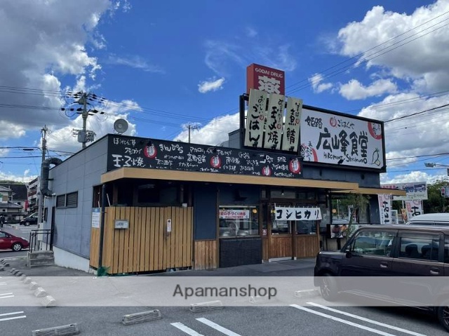 飲食店　広峰食堂（飲食店）まで1554m