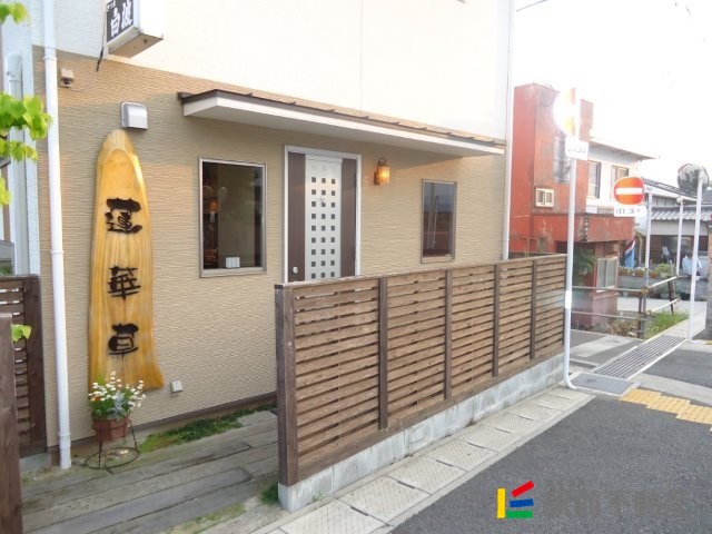 その他　蓮華草（その他）まで500m