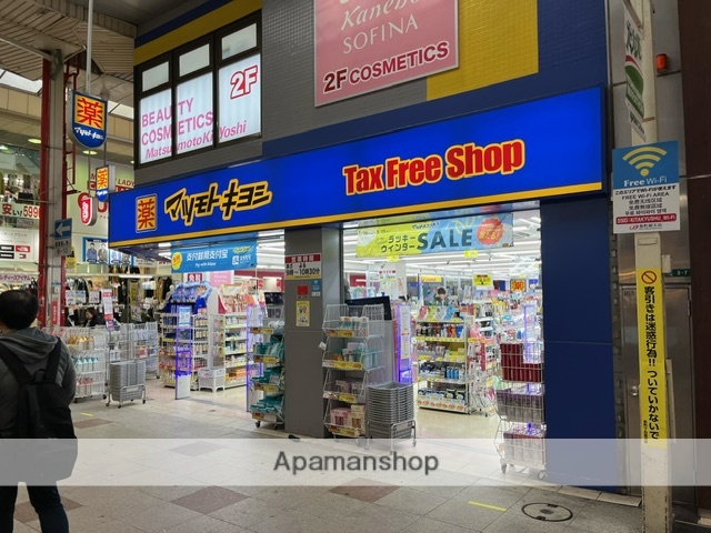 ドラックストア　マツモトキヨシ小倉魚町２丁目店（ドラッグストア）まで554m