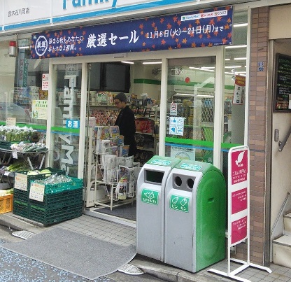 コンビニ　ファミリーマート鈴木石川町店（コンビニ）まで152m